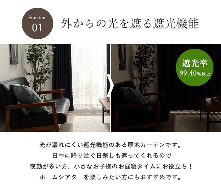 ドレープカーテン 4Pショット100X200TC 100×200cm 日用品 遮光 遮熱 UVカット