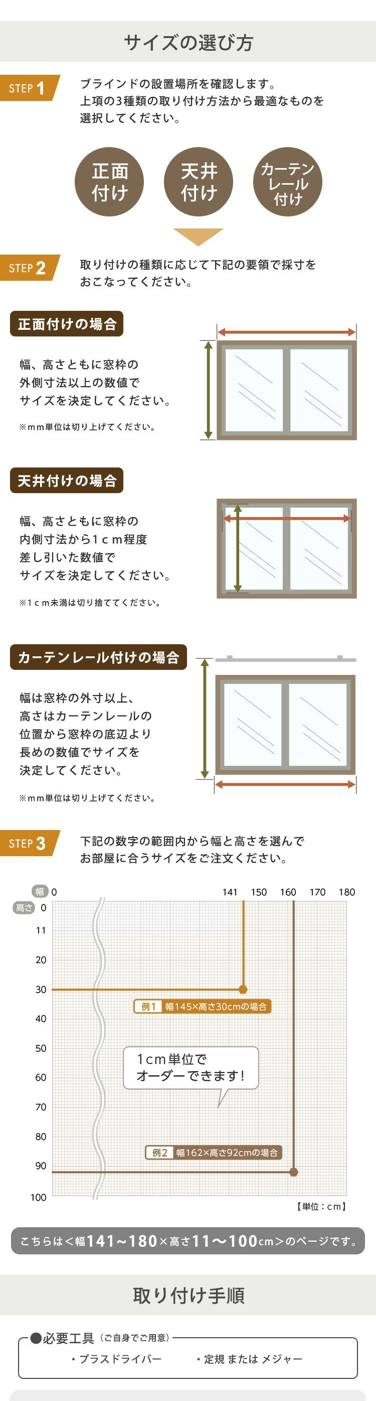 1cm単位のオーダー対応! 木目調アルミブラインド 幅141~180cm×高さ11~100cm DI