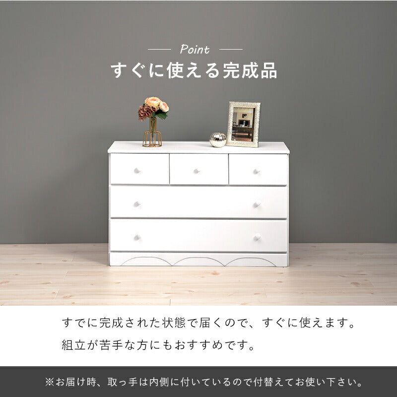 チェスト チェスト-MCH-丸取っ手ワイド 5杯 87×37×55cm 衣類収納 引き出し付き