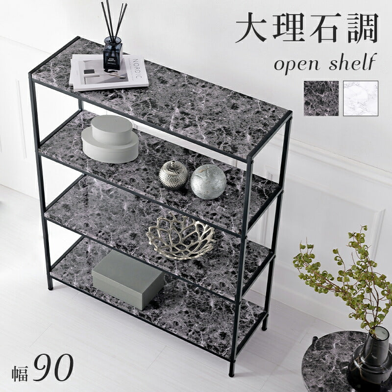 ラック オープンラック-大理石調 90×30×109cm リビング収納 ブラック ホワイト 全2色