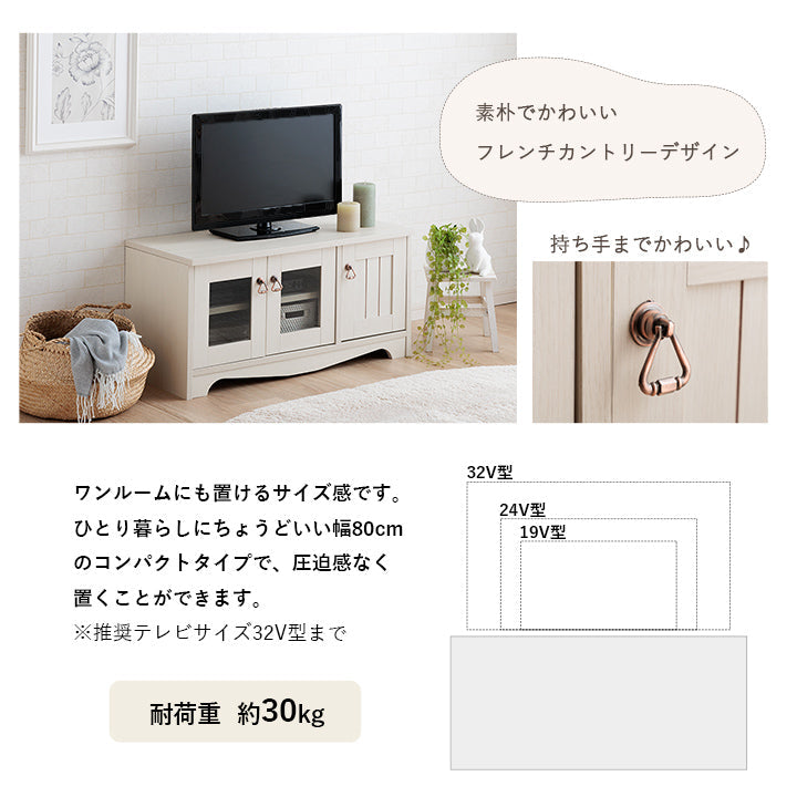 収納家具 クラージュ2 80×36cm リビング収納 家具 ■ワンルームにも置けるサイズ感です。