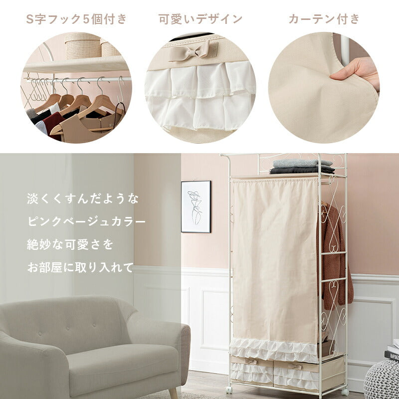 ハンガーラック ハンガーラック-カーテン 引き出し5杯付き 80×46×173cm 衣類収納 大容量