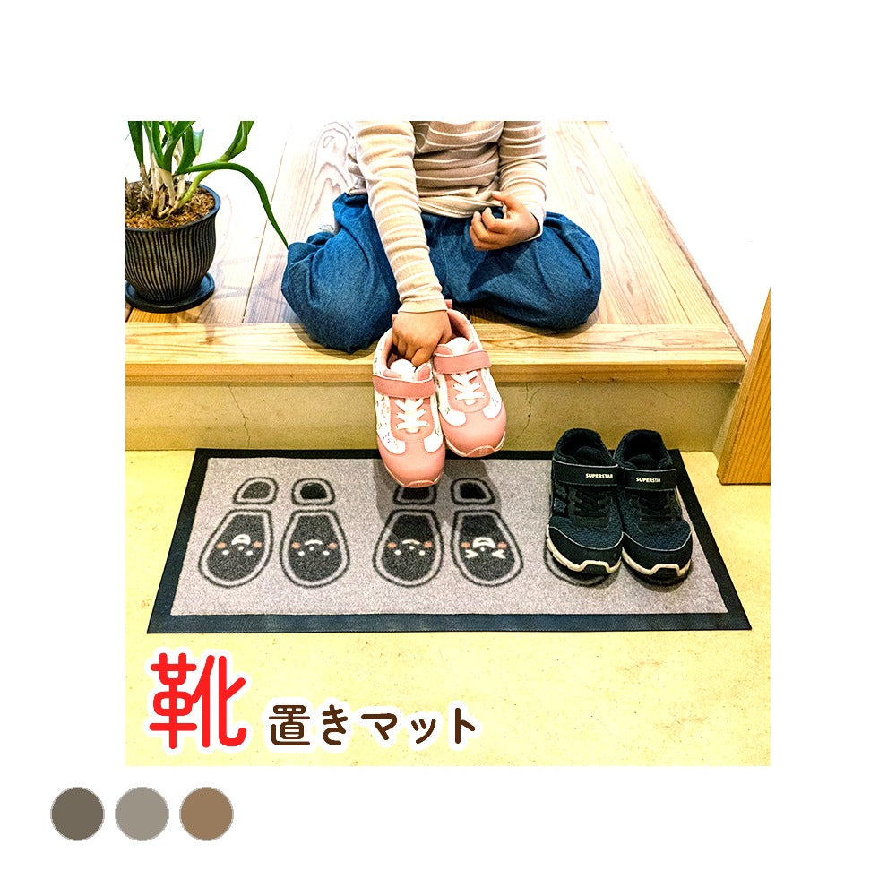 玄関マット アシアト 30X45 30×45cm ラグマット カーペット ラグ 絨毯 マット