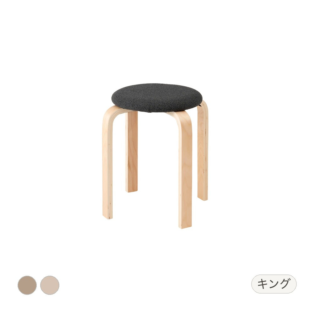 スツール 幅43×奥行43×高さ74.5cm オットマン 腰掛け キング 完成品 組立不要 北欧