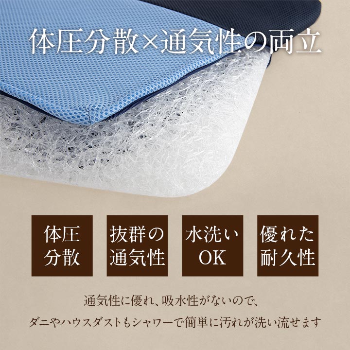 お尻さらっと体圧分散クッション 40X40 40×40cm 日用品 通気性 クッション 骨盤を立てて