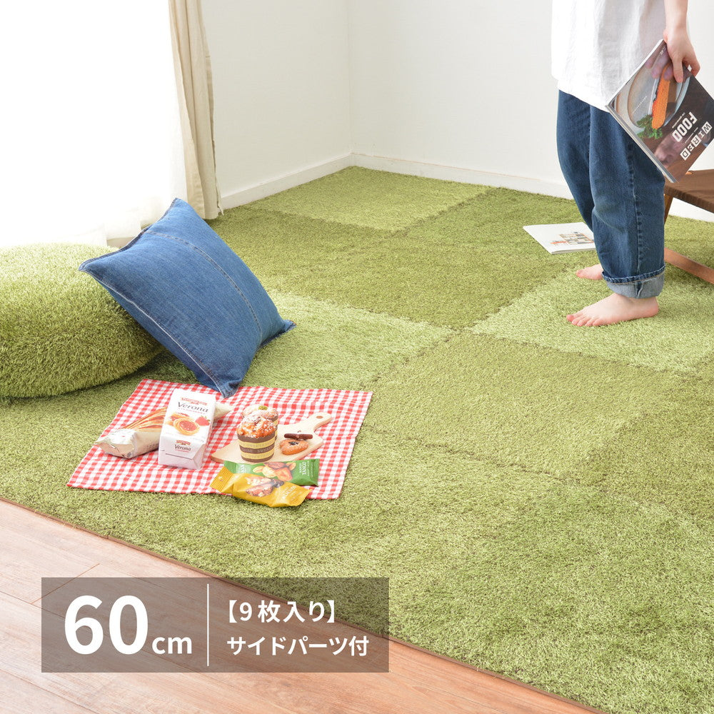ラグマット 芝生風ジョイントマット シーヴァ 9枚セット 60×60×0.8cm カーペット ラグ