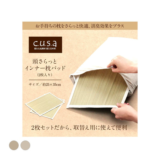 頭さらっとインナー枕パッド2枚 25X35 25×35cm 日用品 抗菌 消臭 枕 寝具