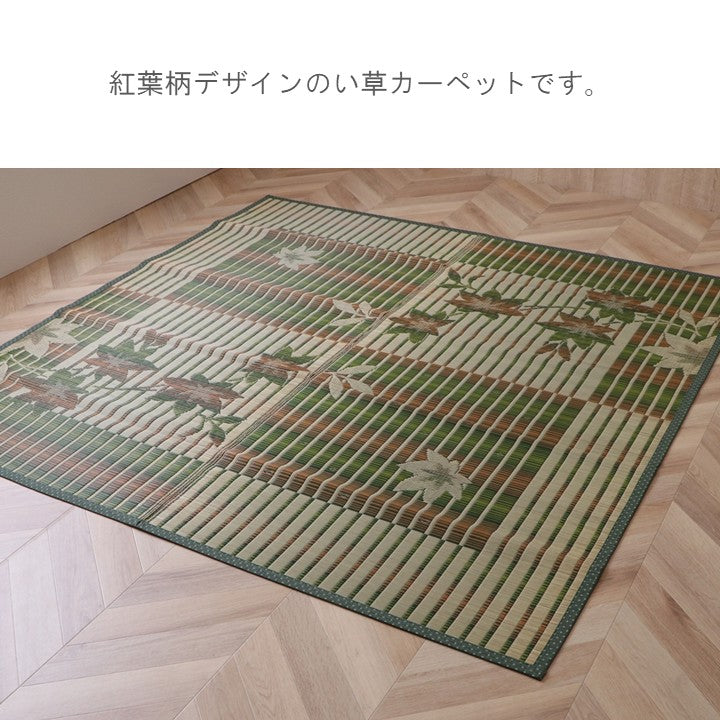 ラグ いろは紅葉 正方形 191×191cm ラグマット カーペット 絨毯
