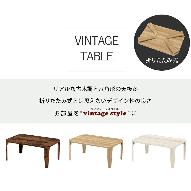 テーブル 折れ脚テーブル-MT-天板八角形 75×50×32cm リビングテーブル 折りたたみ