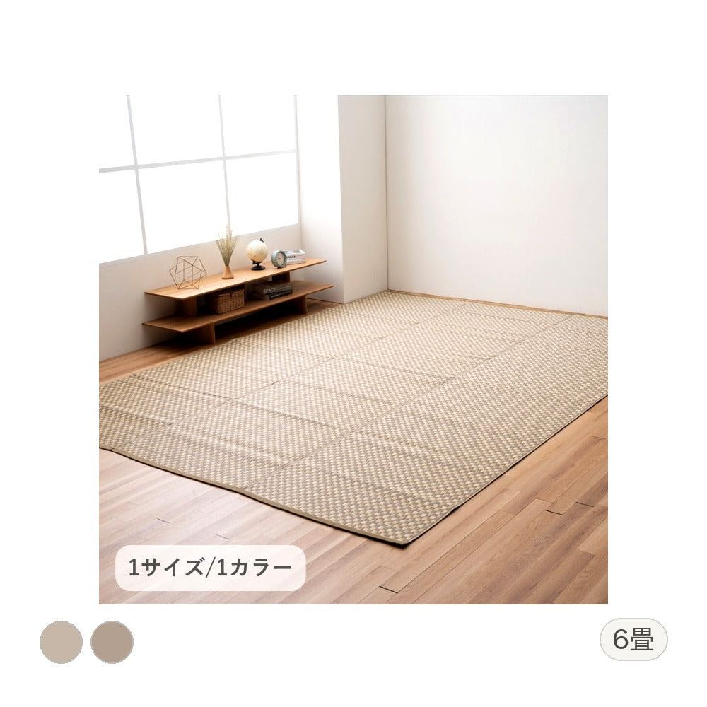 ラグ 柄 江戸間6畳 261×352cm ラグマット カーペット 絨毯 6畳