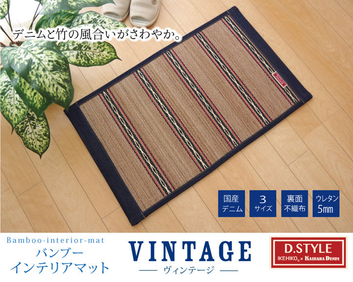 キッチンマット ヴィンテージ NV 45X75 45×75cm ラグマット カーペット ラグ 絨毯