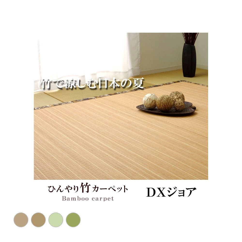 キッチンマット ジョア 丸巻 BR 180X180 180×180cm ラグマット カーペット ラグ