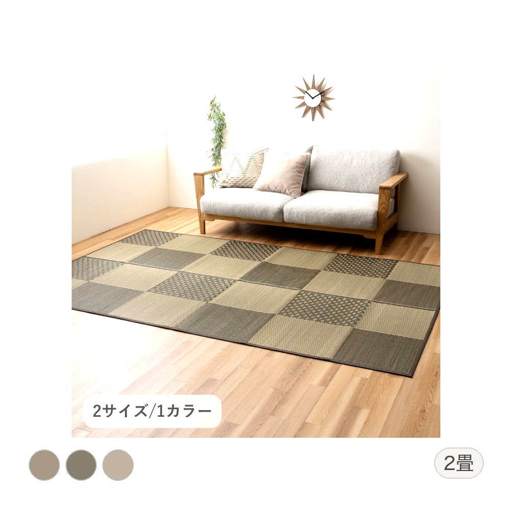 ラグ DXモダンチェック 江戸間2畳 BR 174×174cm ラグマット 絨毯