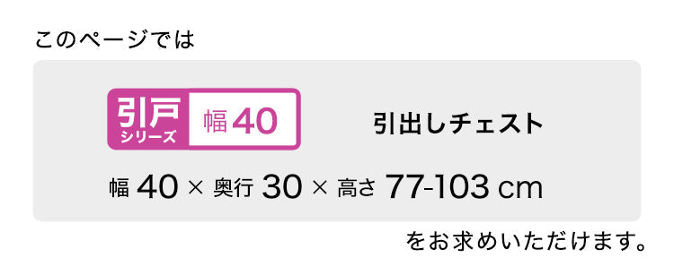ラック セミオーダーカウンター下収納ぴったりくん 引出しチェスト 奥行30cm キッチン収納 食器棚