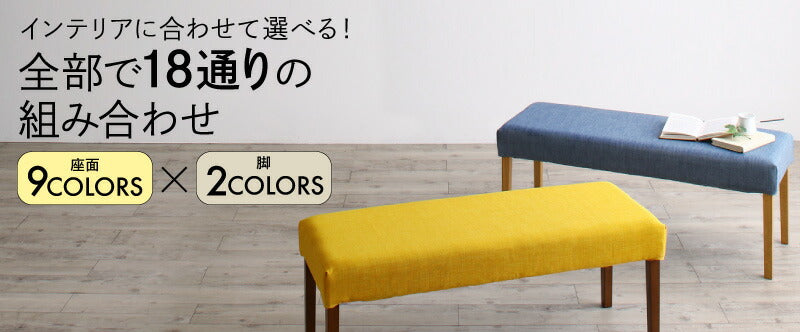 ダイニングセット ダイニング ベンチ 北欧 1811_10 BND1ベンチ_BR 2P 洗える