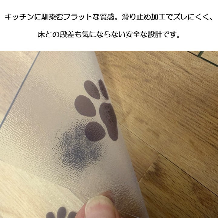 キッチンマット トウメイマットアシアト45X120 45×120cm ラグマット カーペット ラグ