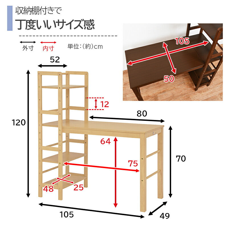 デスク 棚付デスク-VD- 105×52×120cm ワークデスク パソコンデスク 学習机 勉強机