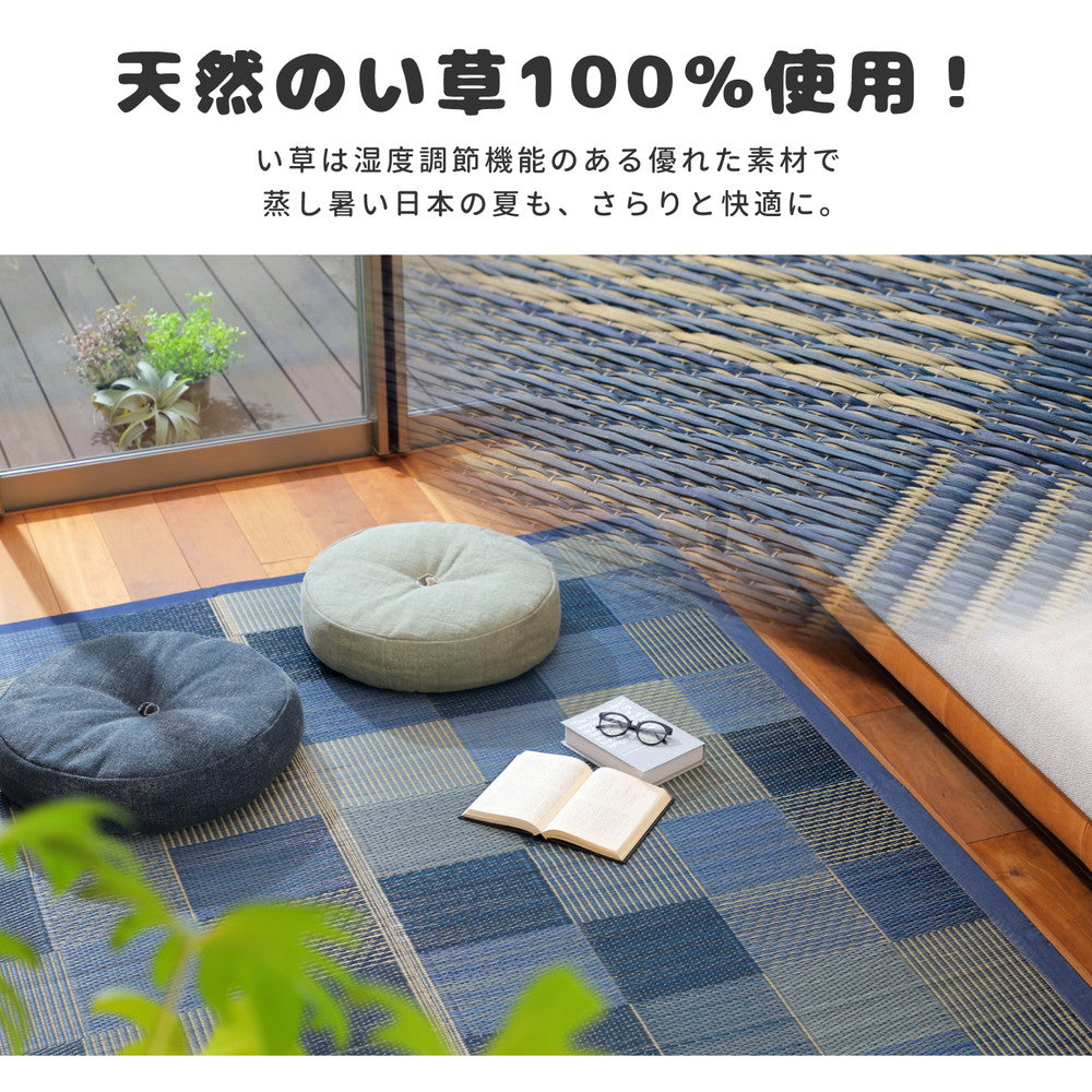 ラグ い草ラグ デニムパッチ はっ水機能付き 176×176cm ラグマット カーペット 絨毯 撥水