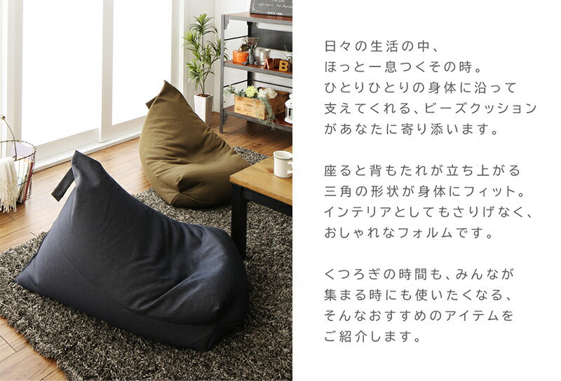クッション ビーズクッション おしゃれ 背もたれ 1902_10 日用品 撥水 デニム/ネイビー