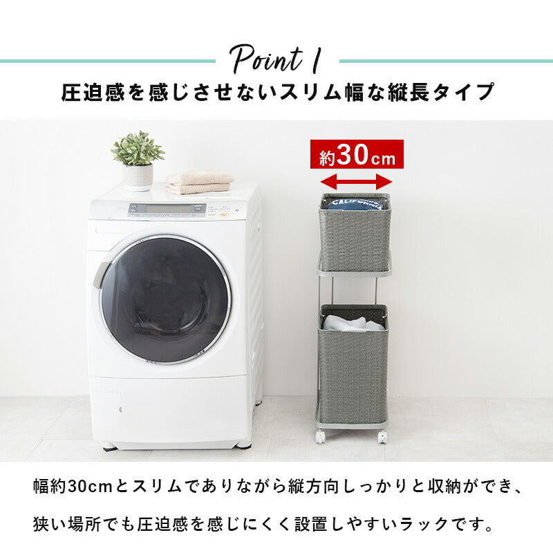 ワゴン ランドリーワゴン 2個タイプ 30×40×97cm リビング収納 キャスター付き 撥水 薄型