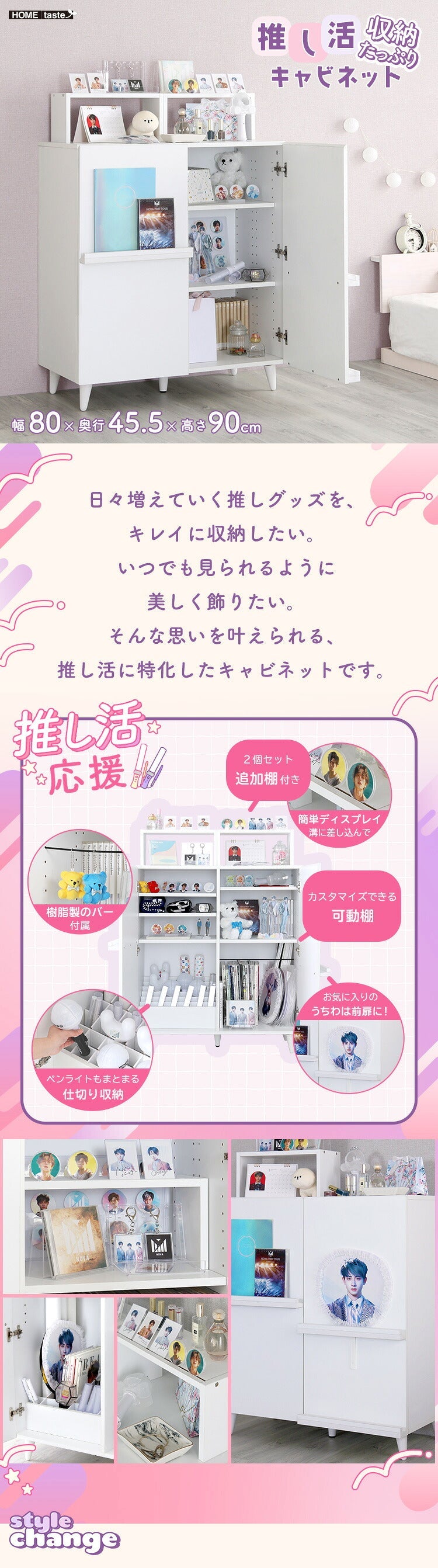 ラック 収納たっぷり 推し活キャビネット キャビネット 推し活 アイドル チェキ ポスター うちわ