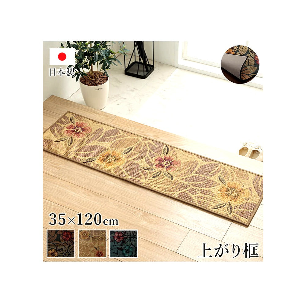 上がり框 Fなでしこ BE 35X120 35×120cm ラグマット カーペット ラグ 絨毯