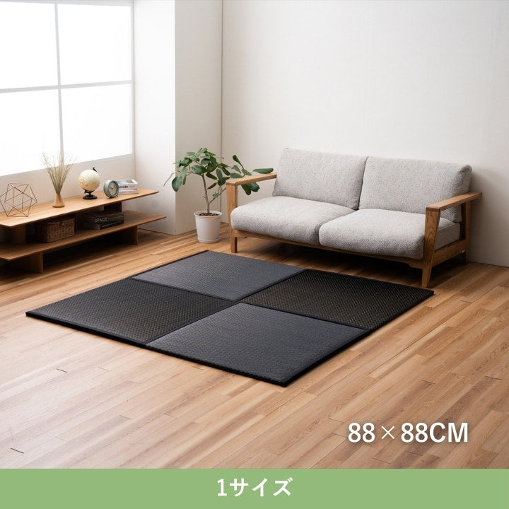 置き畳 いぶき BK 88×88cm U畳 ラグマット カーペット ラグ 絨毯