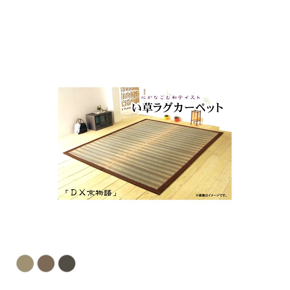 ラグ DX京物語 正方形 BR 191X191 191×191cm ラグマット カーペット 絨毯
