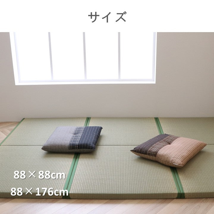 置き畳 玉座 半畳 88×88cm ラグマット カーペット ラグ 絨毯