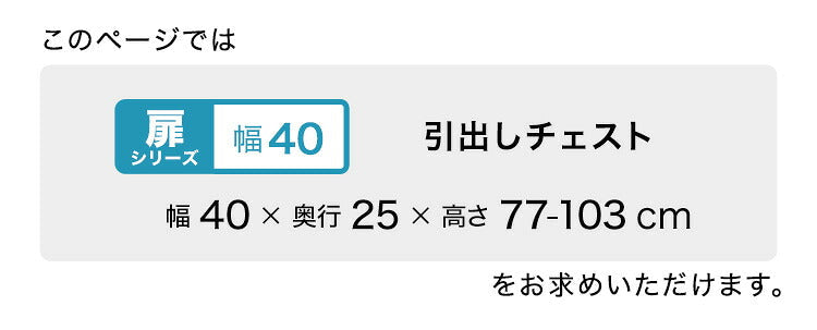 ラック セミオーダーカウンター下収納ぴったりくん 引出しチェスト 奥行25cm キッチン収納 SH