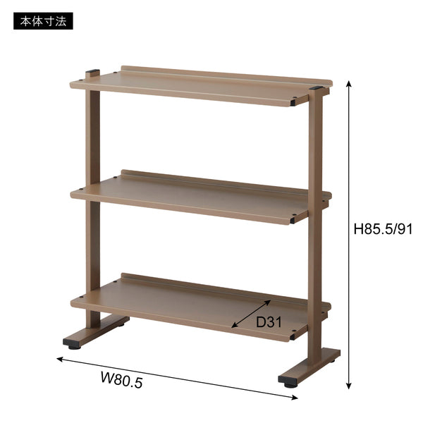ストレージ 2WAYラック3D 幅80.5×奥行31×高さ85.5cm リビング収納 3段 ブラック