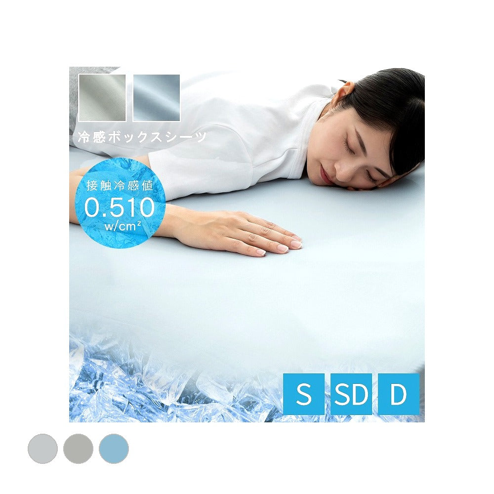 ボックスシーツシウォン 100×200cm 日用品 洗える 寝具カバー・シーツ ボックスシーツ 寝具