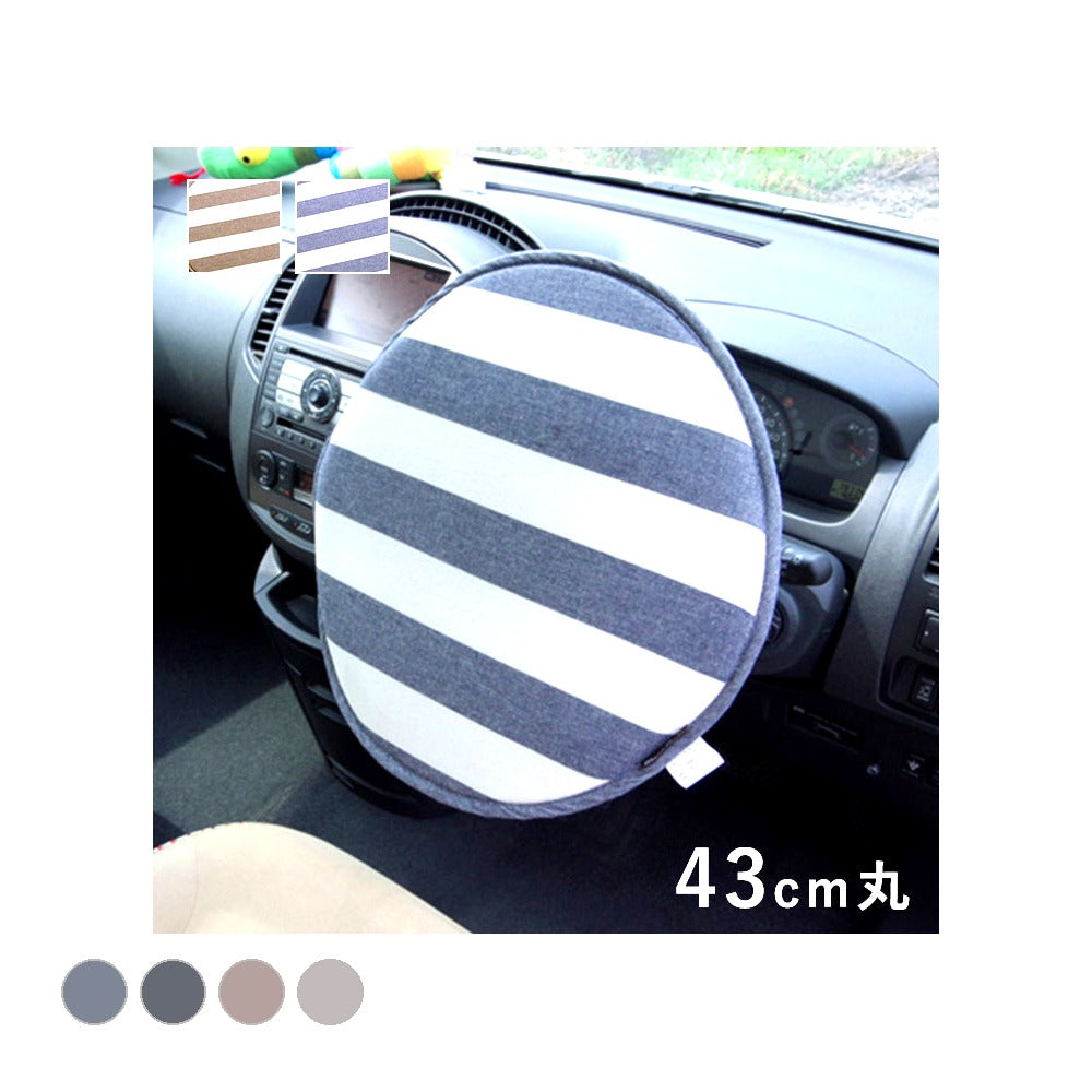 ハンドルカバー ロカ BE 43X43 43cm丸 日用品 ベージュ ネイビー 全2色