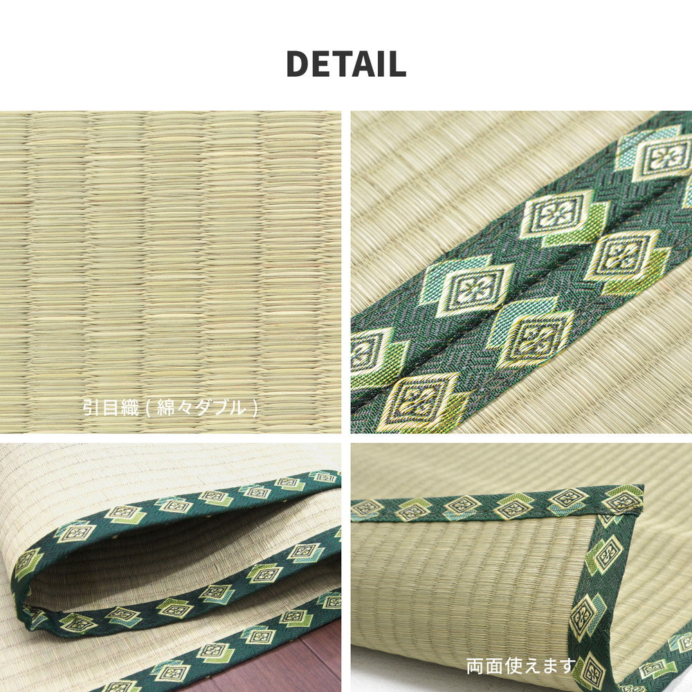 ラグ カーペット 江戸間 おもてなし い草カーペット 雅 みやび 1畳 87×174 ラグマット