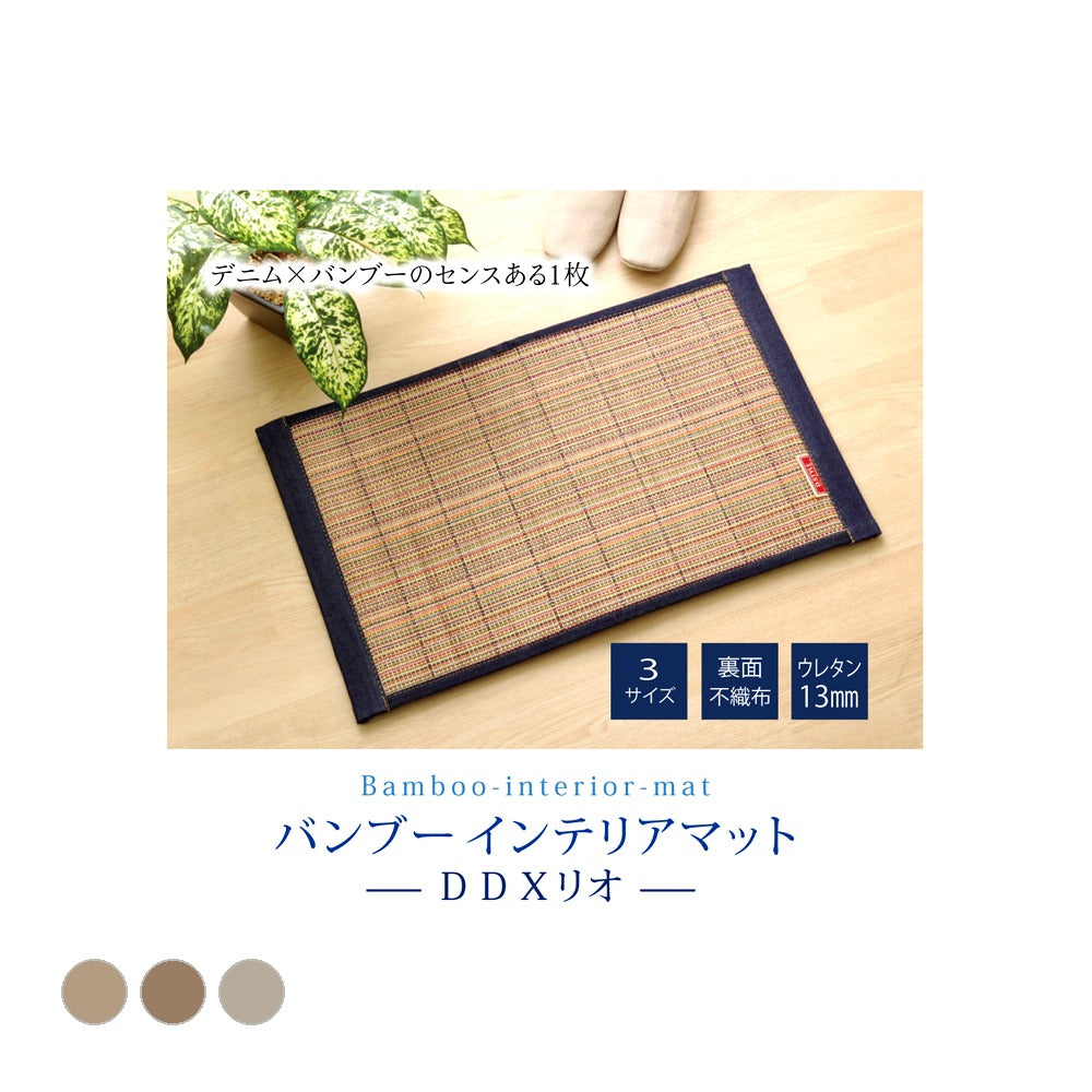 キッチンマット リオ 45X75 45×75cm ラグマット カーペット ラグ 絨毯 マット