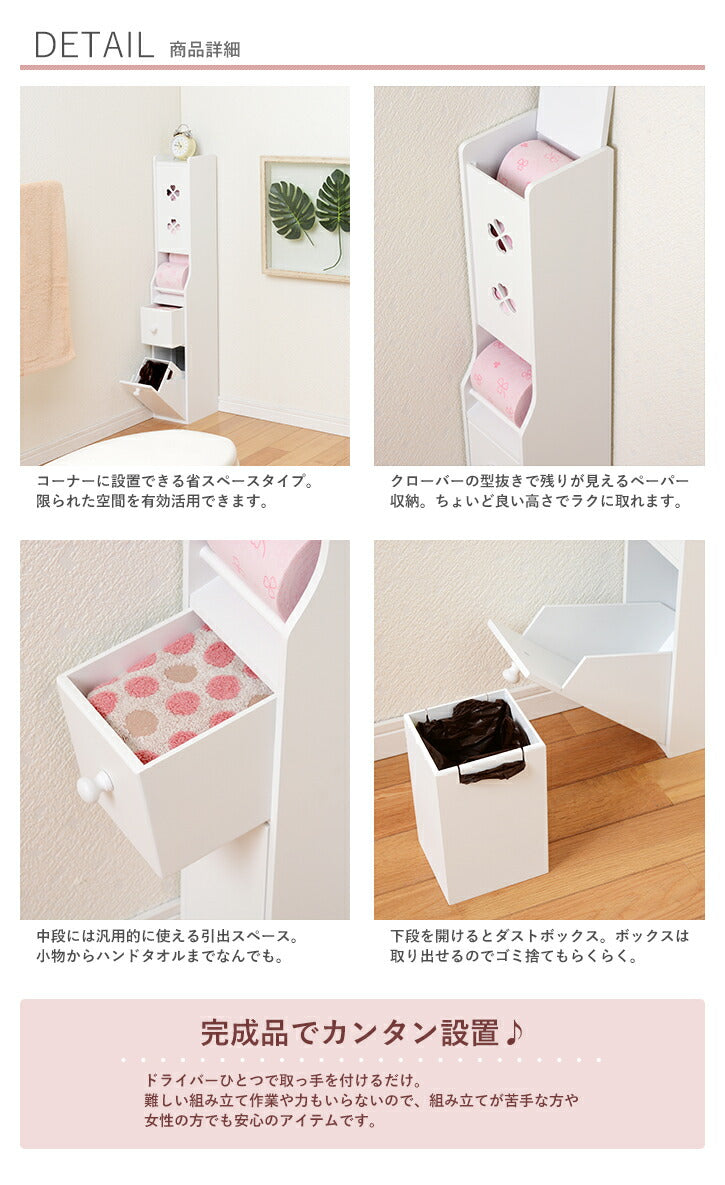 ラック トイレラック-MTR-引出し付き 15.5×19×93cm リビング収納 引き出し付き 薄型