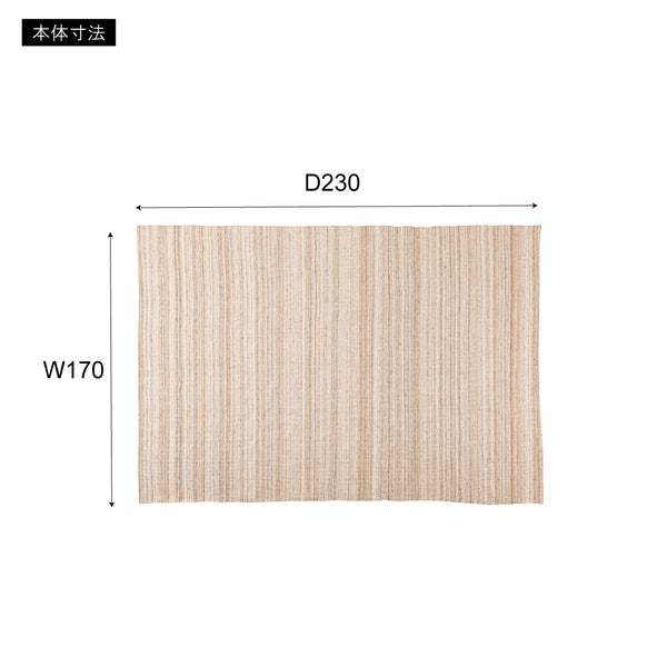 ファブリック ラグ 日用品 完成品 組立不要 北欧 ベージュ ブラウン カーペット 長方形 全2色