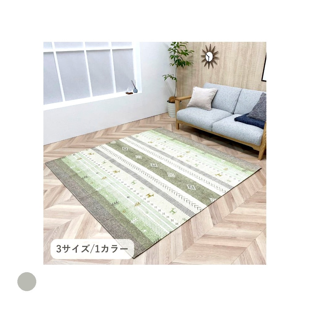 ラグ NSハーバル GN 130X190 130×190cm ラグマット カーペット 絨毯