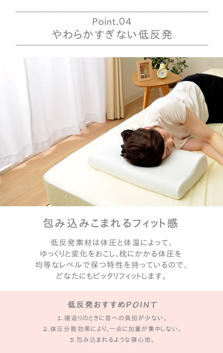 枕 グッスリ50X30LSP-0061 50×30cm 日用品 低反発 抗菌 消臭 寝具