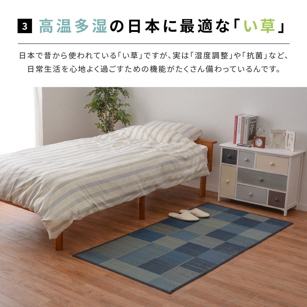 ラグマット い草ストレッチマット デニムパッチ 80×170cm カーペット ラグ 絨毯 抗菌 消臭