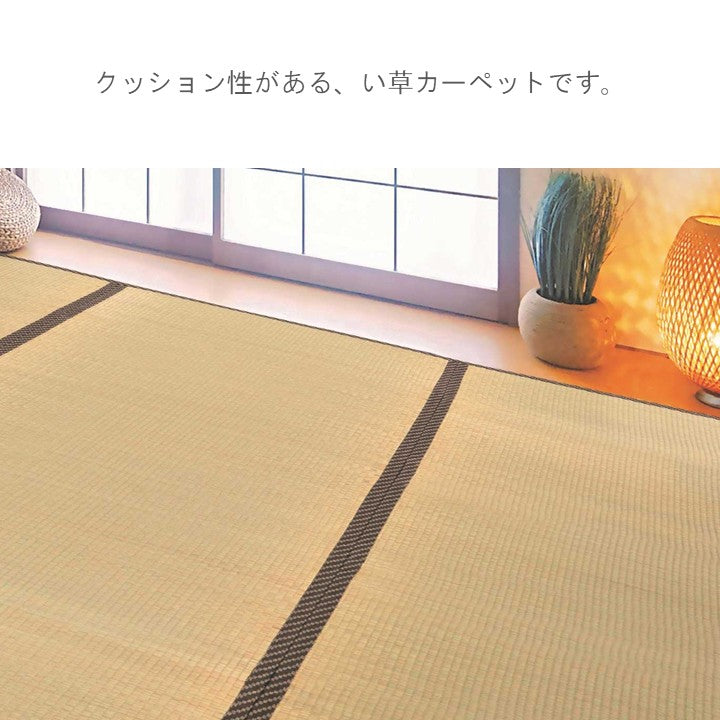 花ござ フックラウワジキ ミヤビ エド 88×176cm ラグマット カーペット ラグ 絨毯