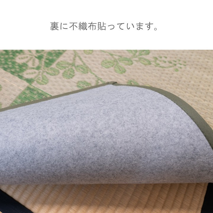 花ござ DXハギ GN ホンマ 4ホウ 191×191cm ラグマット カーペット ラグ 絨毯