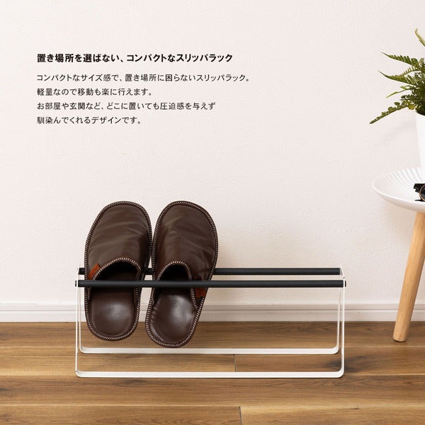 ストレージ スリッパラック 幅46×奥行15.5×高さ17cm リビング収納 幅46cm 通気性