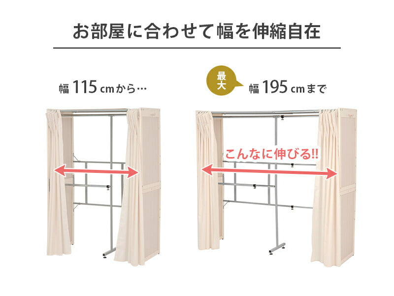 ワードローブ 伸縮クローゼット-VR-ナチュラルテイスト 115×55×170cm 伸縮 大容量