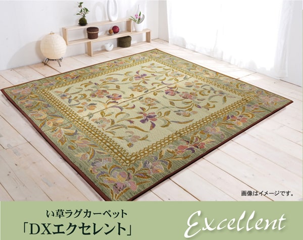 ラグ DXエクセレント 長方形 191X250 191×250cm ラグマット カーペット 絨毯
