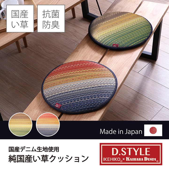 ジョイ チェアパッド GN 38 38cm丸 チェア ダイニングチェア デザインチェア 回転チェア