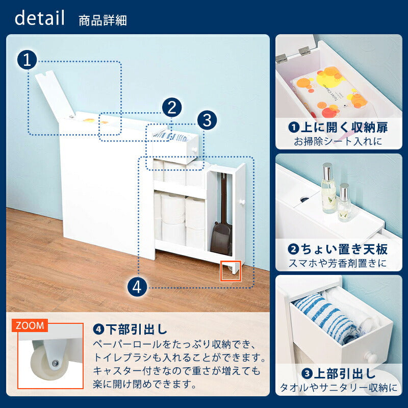 ラック トイレラック-6569 14×50×58.5cm リビング収納 キャスター付き 引き出し付き