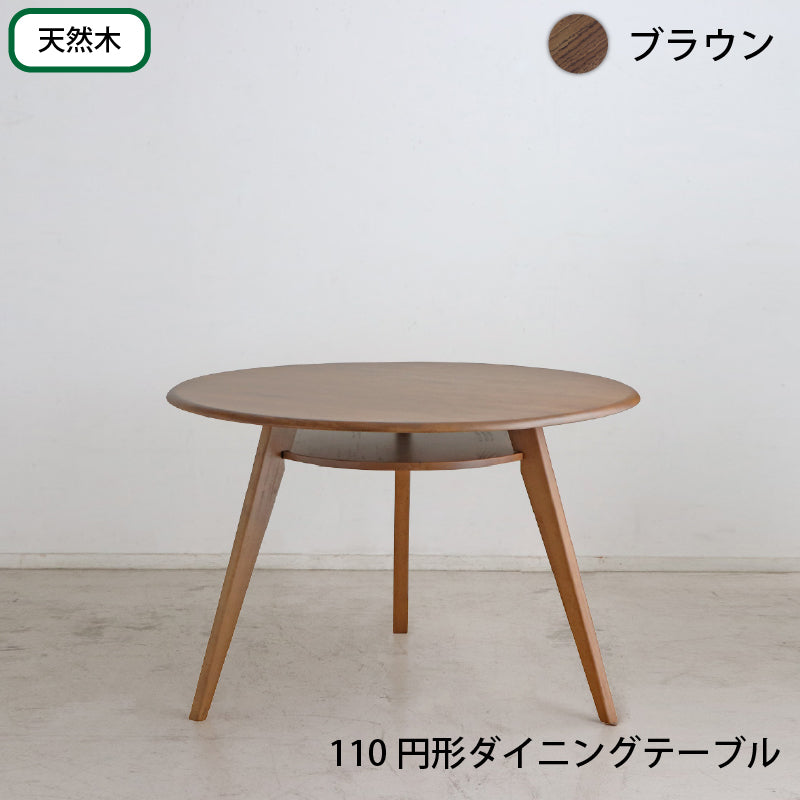 ダイニングセット 天然木突板 円形テーブル 3点セット ダイニング家具 棚付き