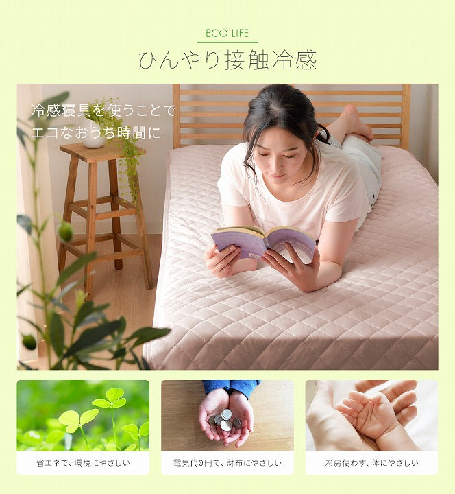 敷パッド シキPレノ 100×205cm 日用品 洗える 寝具 ■ 四隅にゴムバンド付きで
