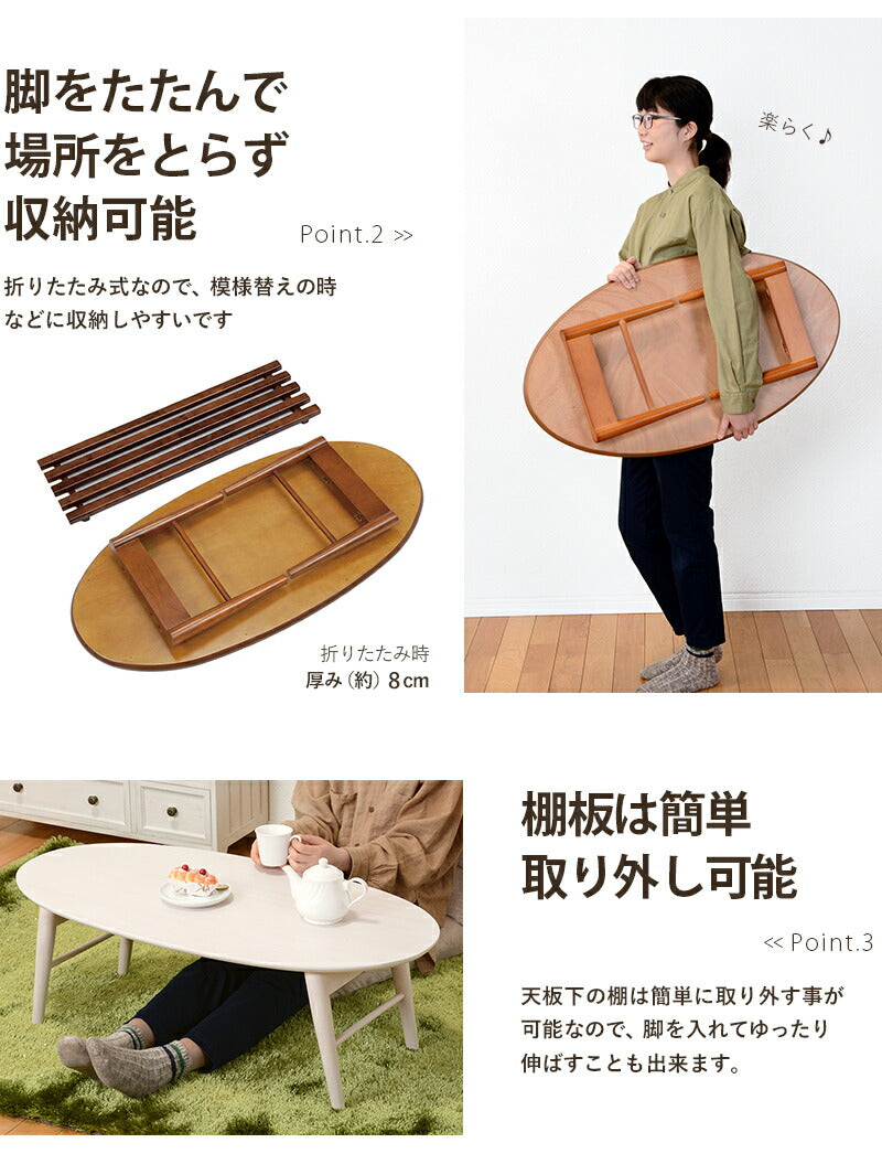 テーブル 折れ脚テーブル-MT-天板円形-棚すのこタイプ 100×50×33.5cm 折りたたみ